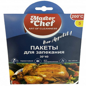 Пакеты MASTER CHEF для запекания и заморозки 30*40см. (5 штук)