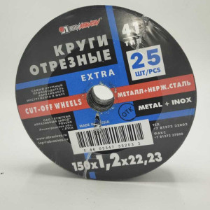 Круги отрезные 150 1.2 ×22,23